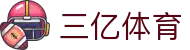 三亿(集团)体育科技有限公司官网